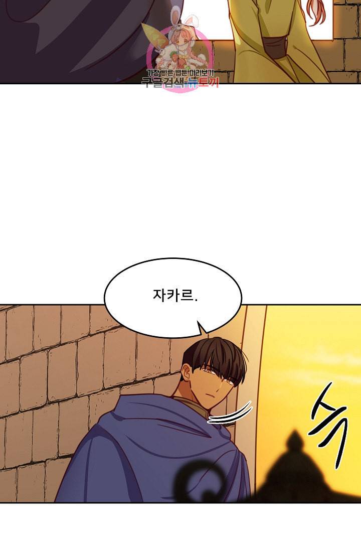 램프의 아미나 15화 31