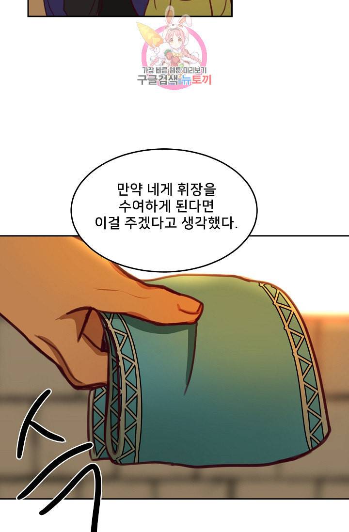 램프의 아미나 15화 35
