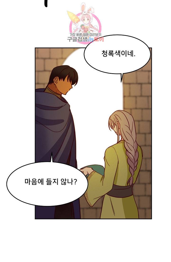 램프의 아미나 15화 36