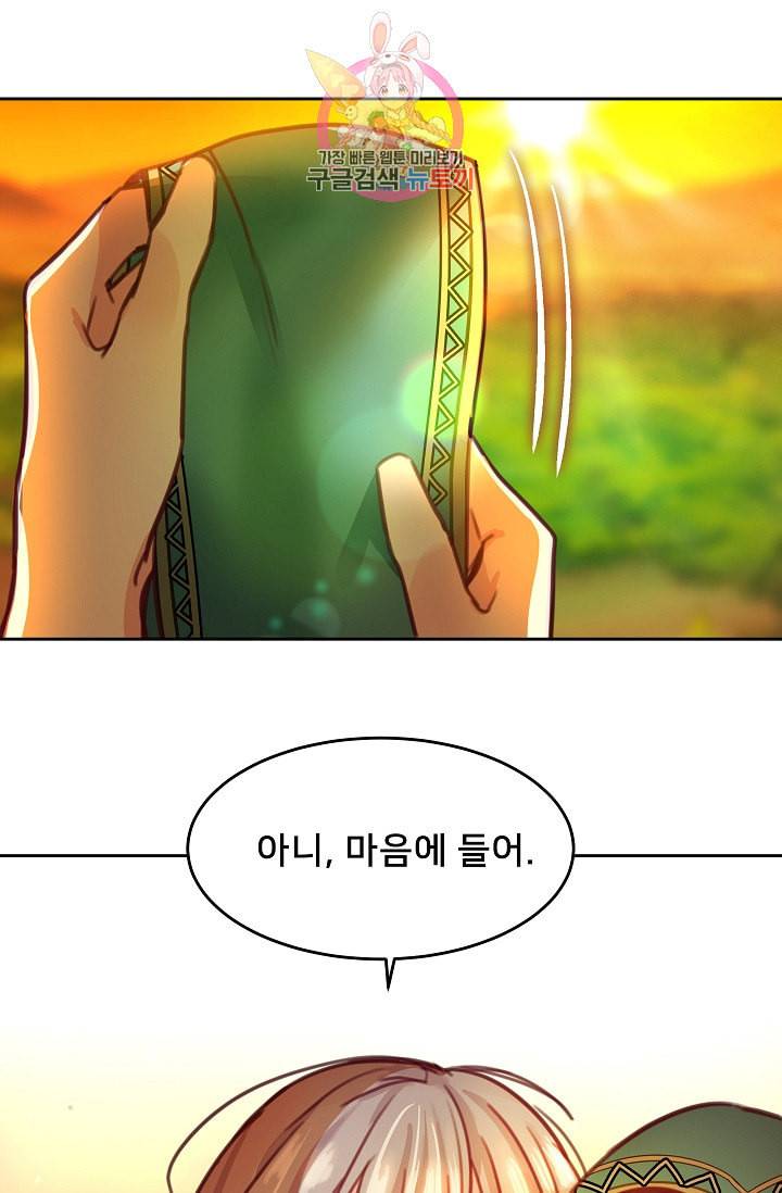 램프의 아미나 15화 37