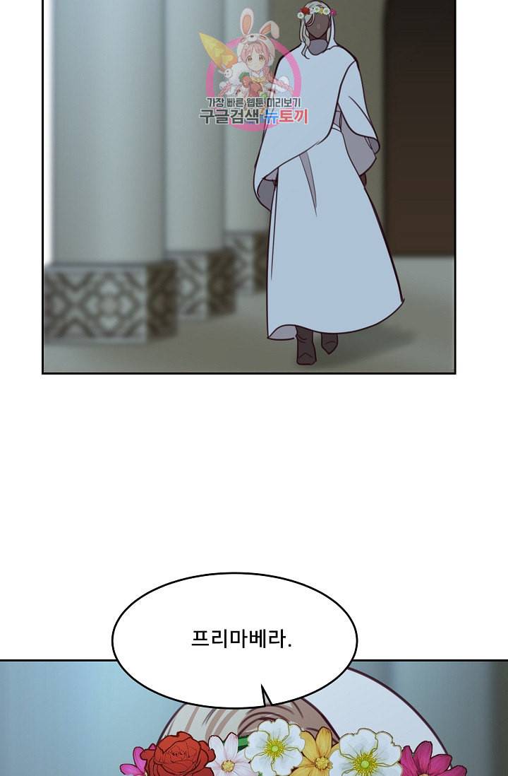 램프의 아미나 15화 41