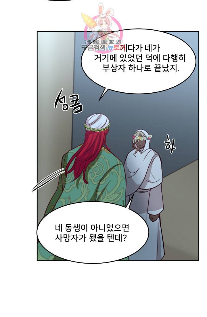 램프의 아미나 15화 49