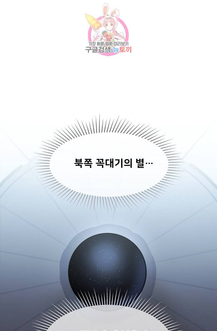 램프의 아미나 15화 54