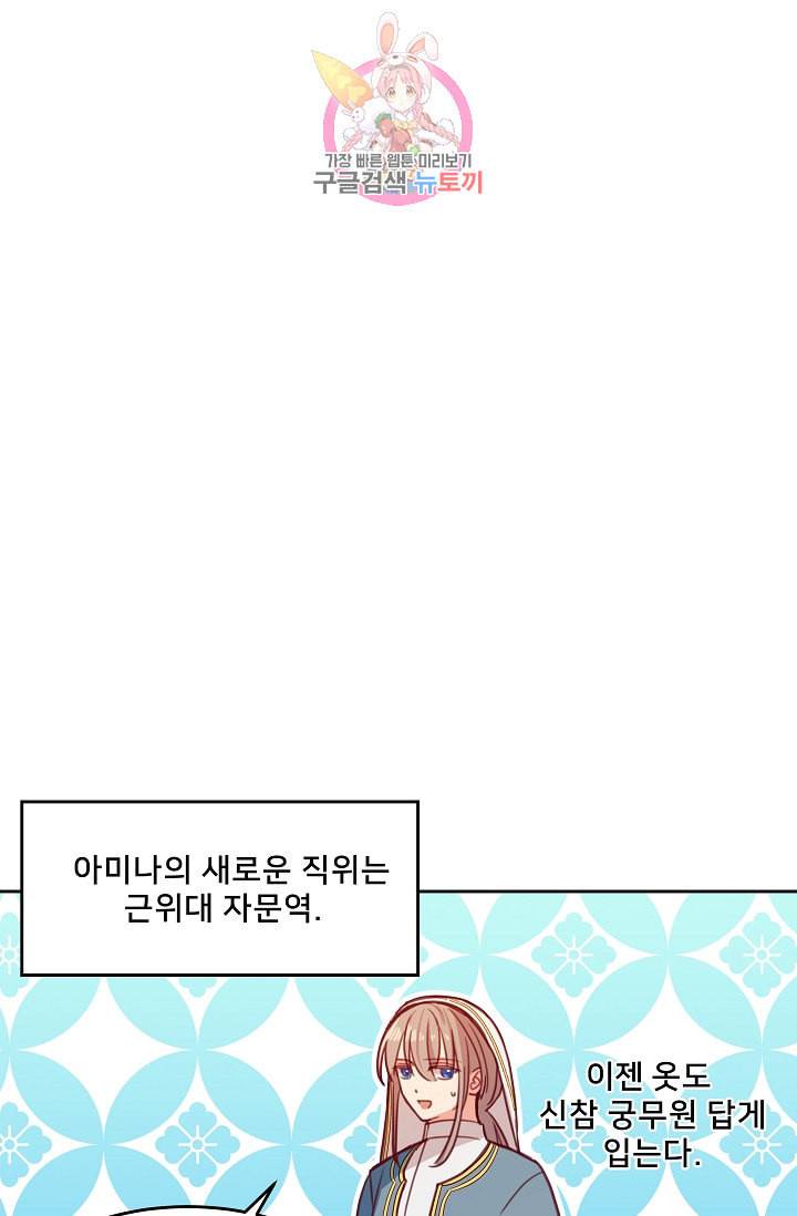 램프의 아미나 15화 56