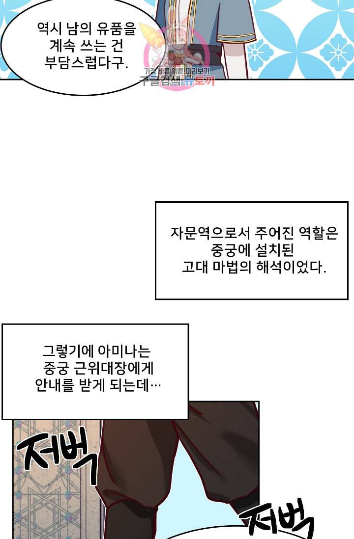 램프의 아미나 15화 57