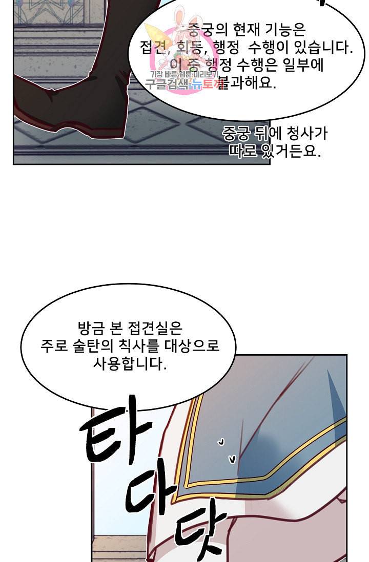 램프의 아미나 15화 58