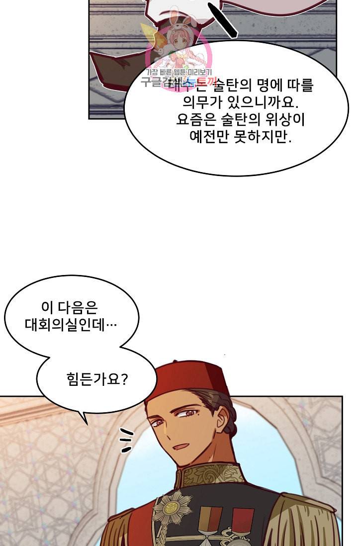 램프의 아미나 15화 59