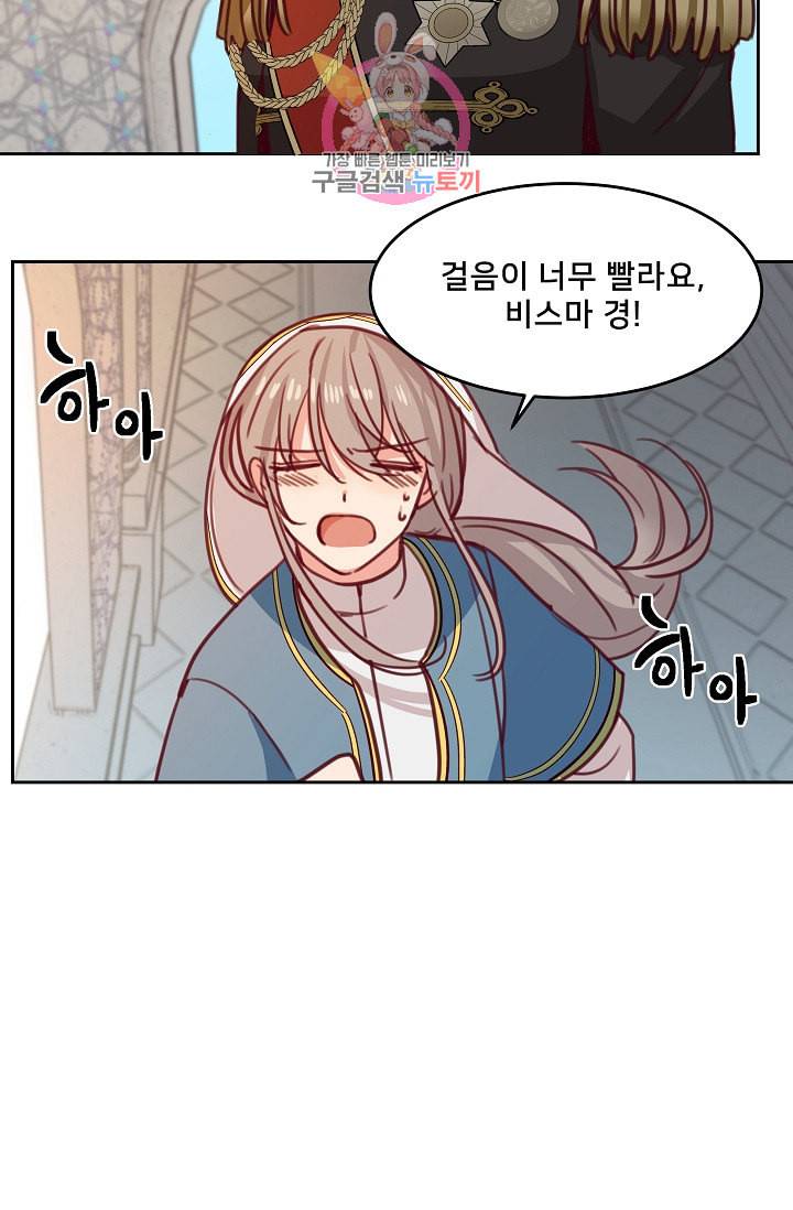 램프의 아미나 15화 60