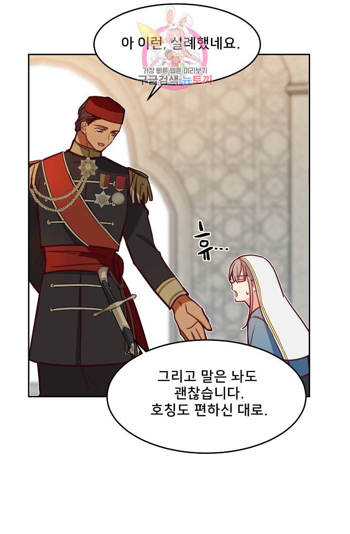 램프의 아미나 15화 61