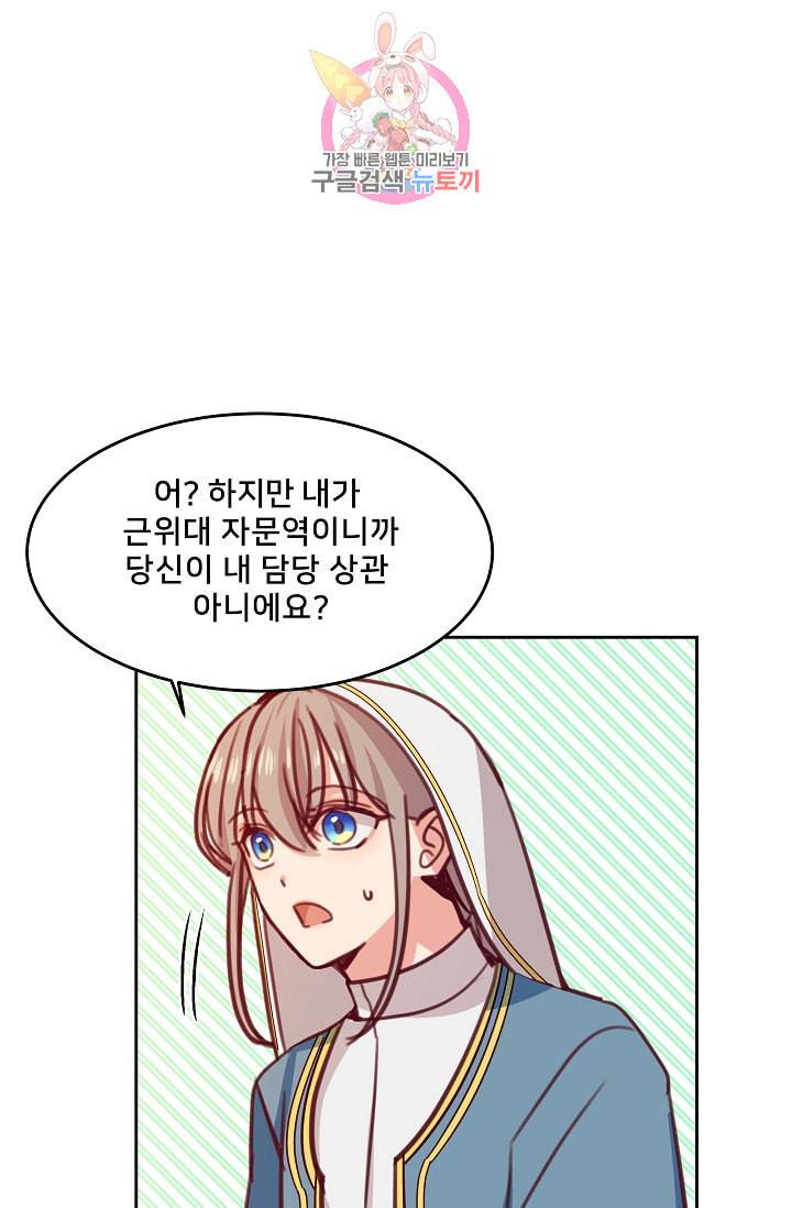 램프의 아미나 15화 62