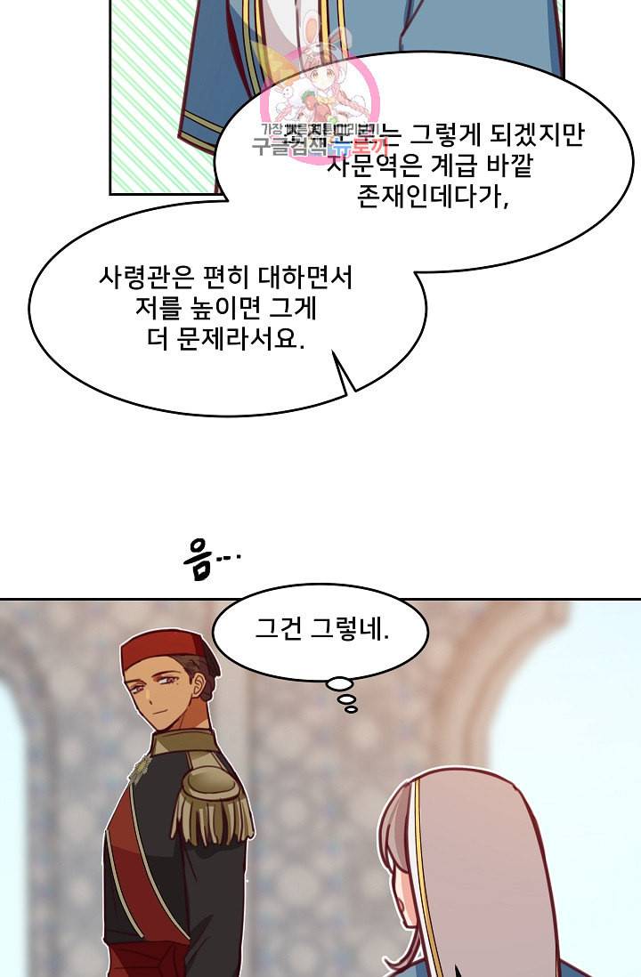 램프의 아미나 15화 63
