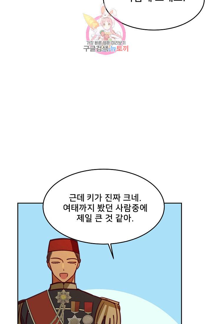램프의 아미나 15화 65