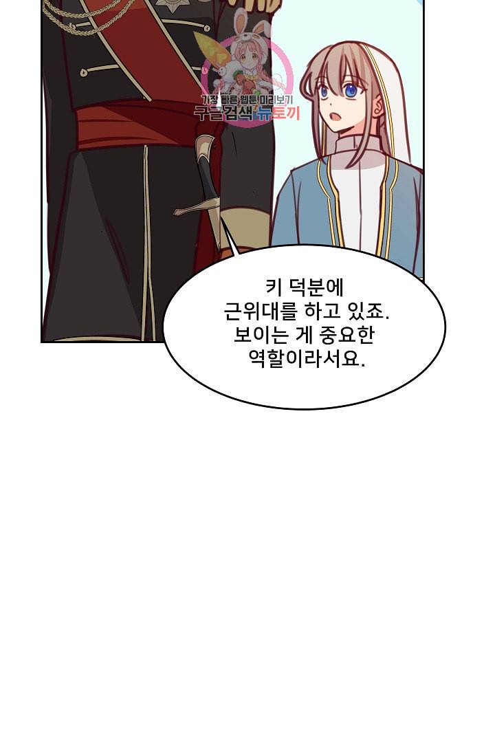 램프의 아미나 15화 66