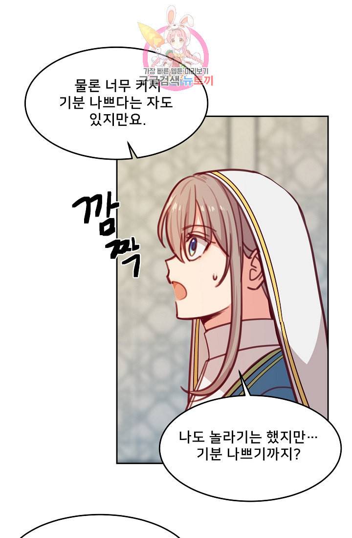 램프의 아미나 15화 67