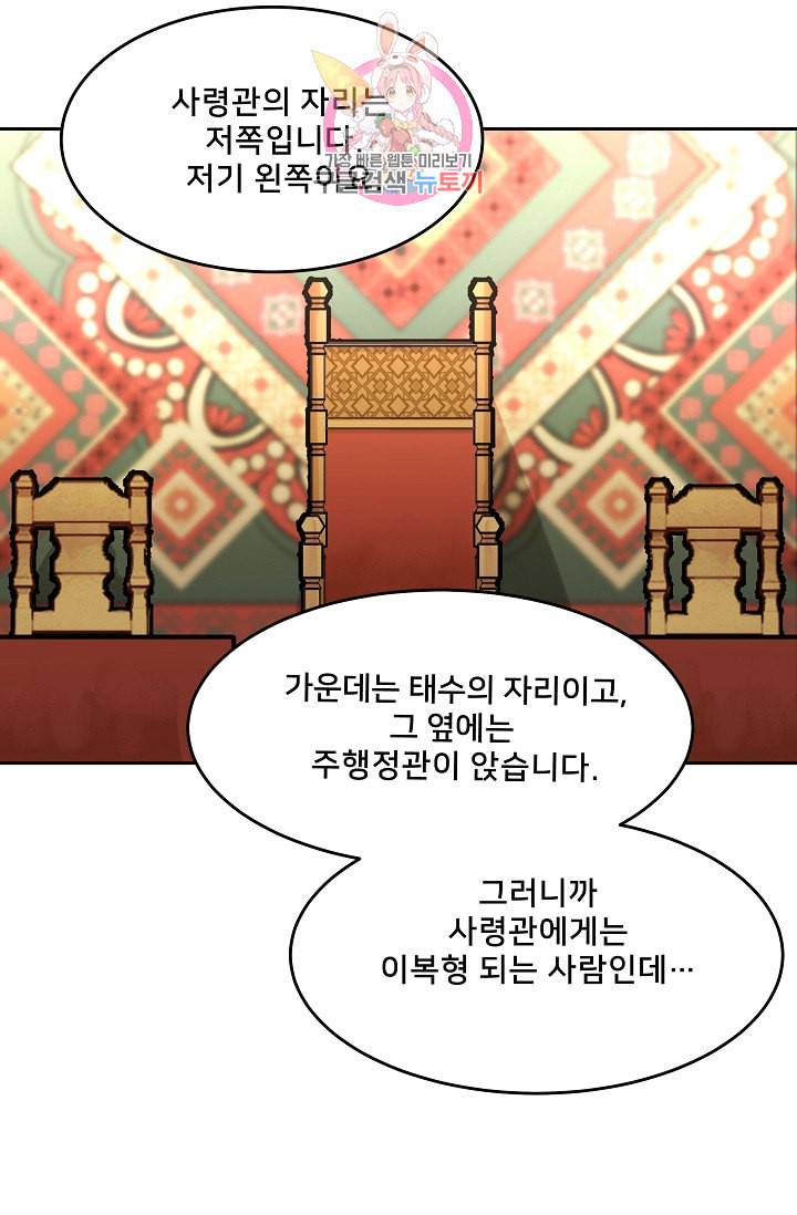 램프의 아미나 15화 71