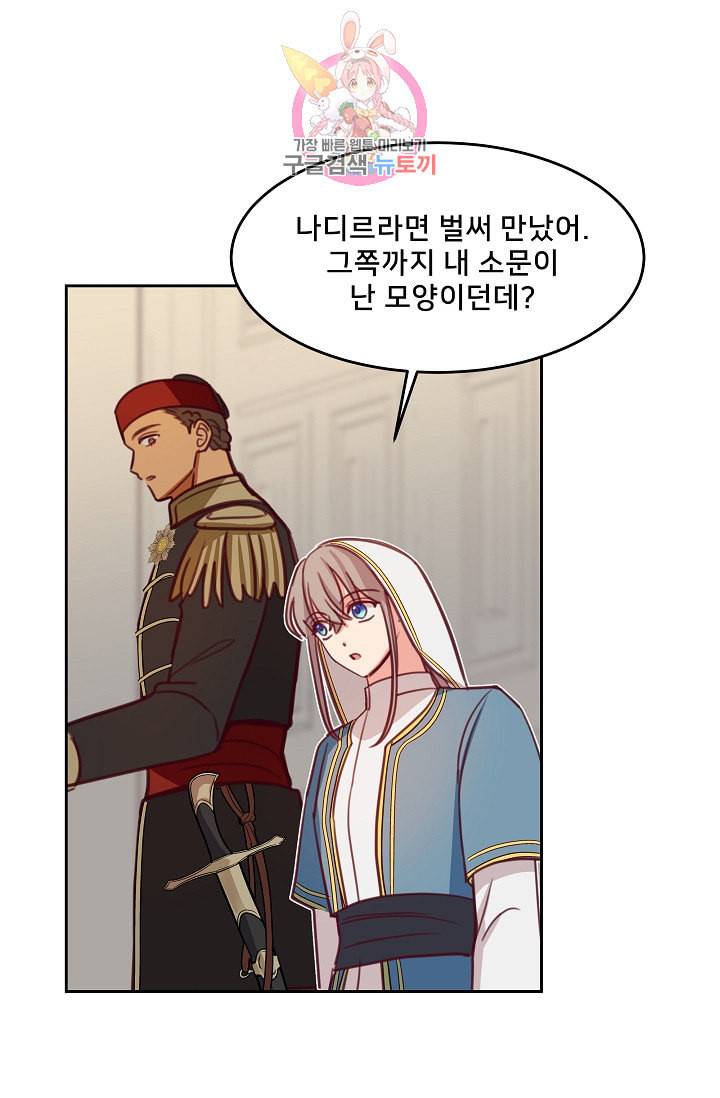 램프의 아미나 15화 72