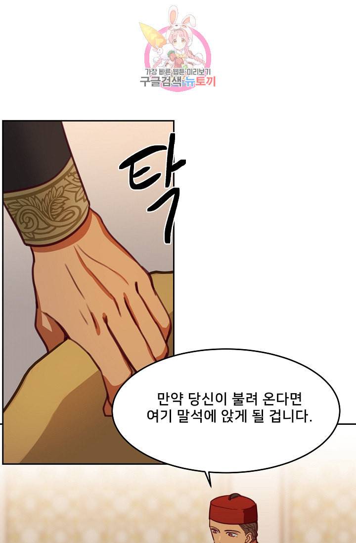 램프의 아미나 15화 74