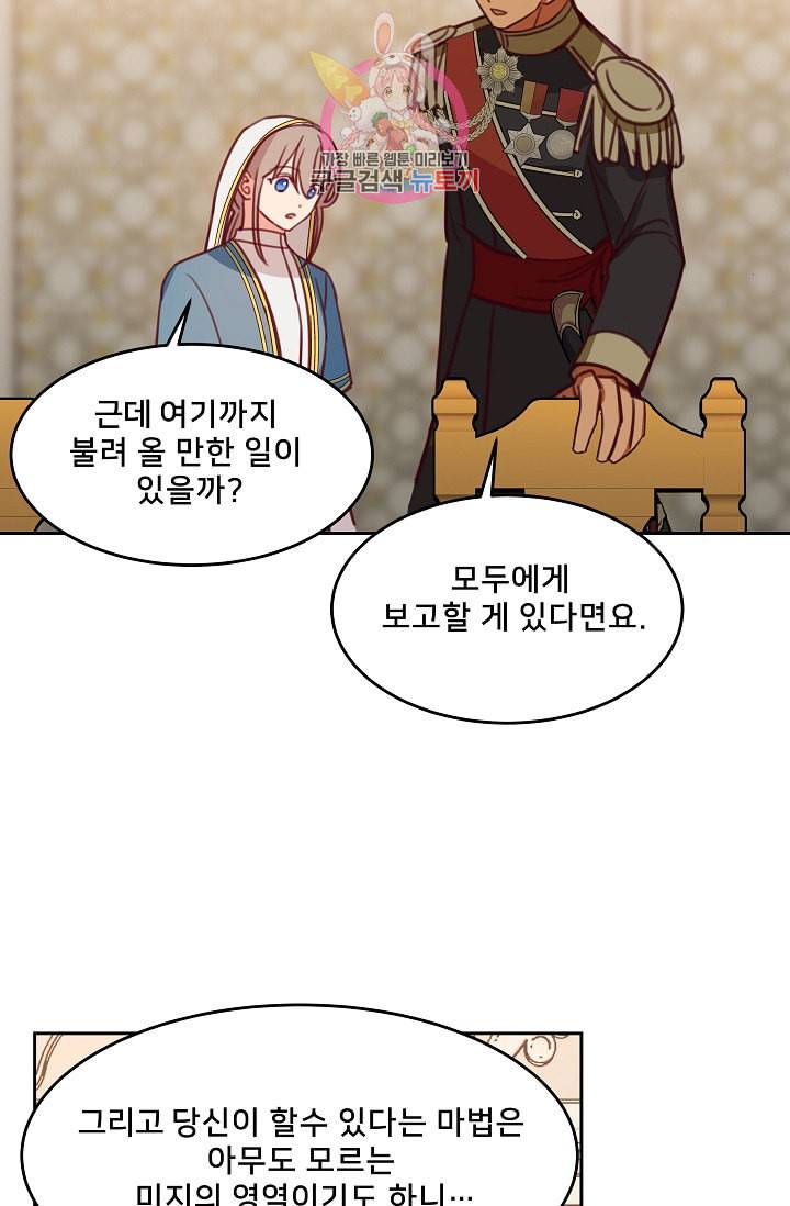 램프의 아미나 15화 75