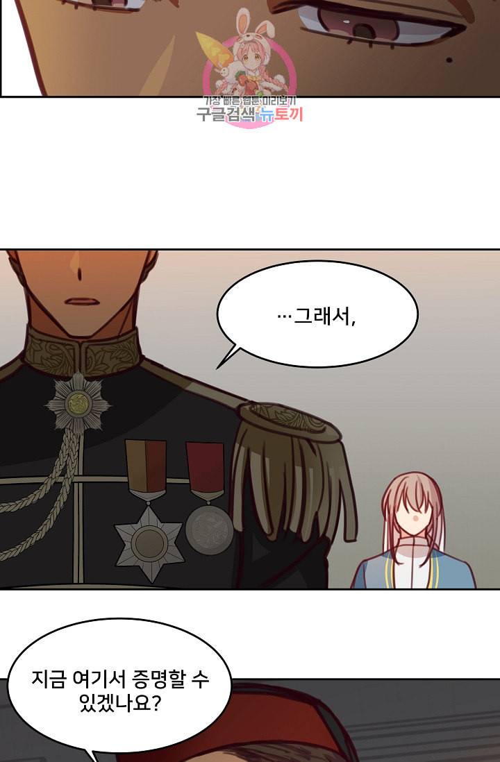 램프의 아미나 15화 78