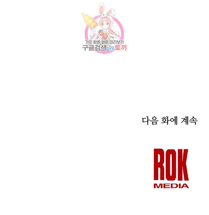 램프의 아미나 15화 80