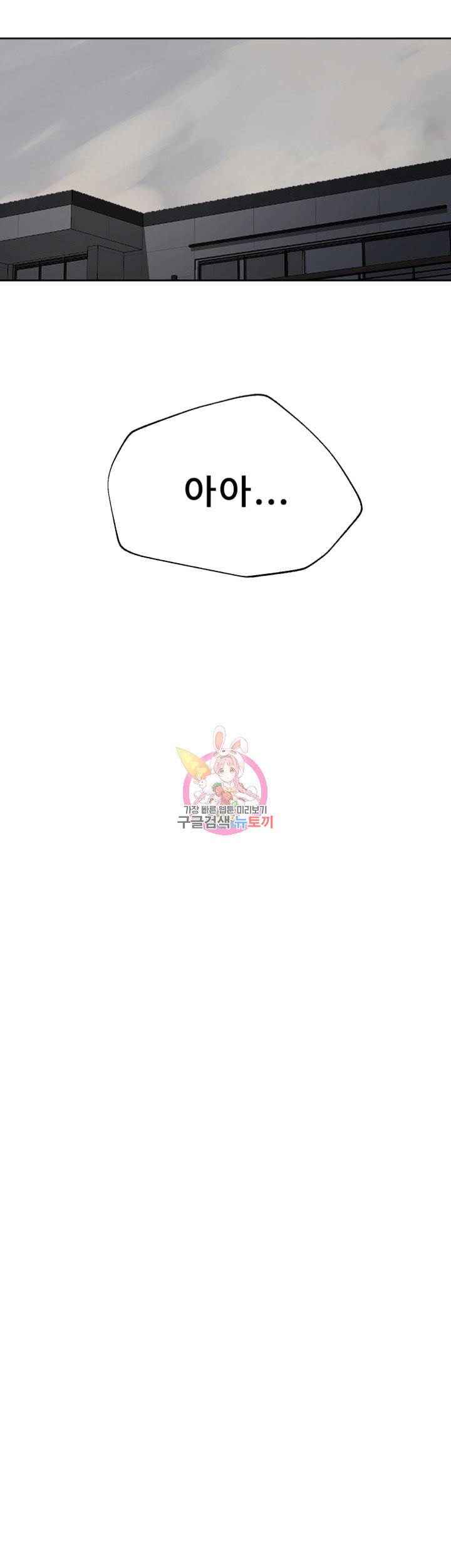 비밀수업 제30화 어떡해 대호에게 느껴버렸어 3