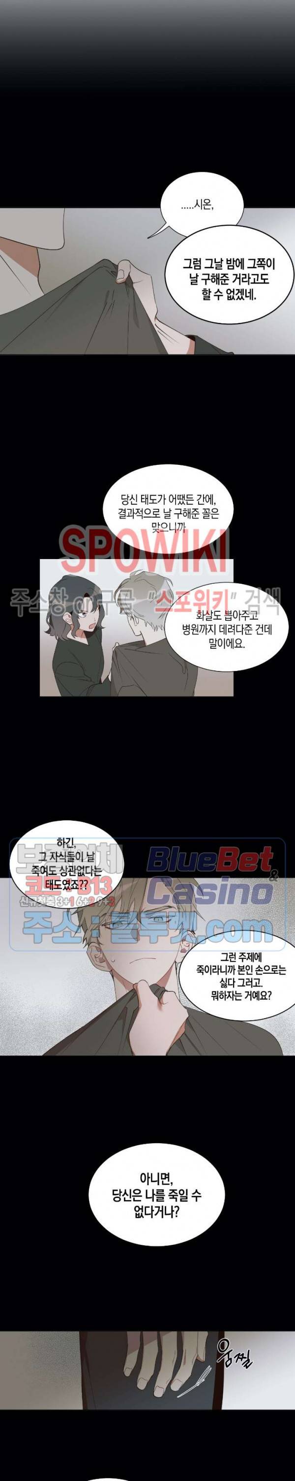 천사의 용도 7화 3