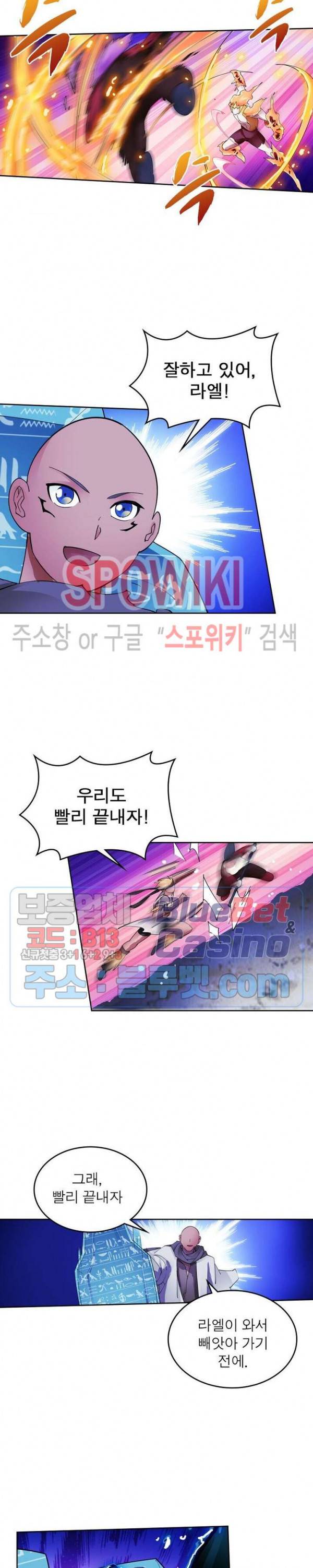 히어로즈 오브 레전드 197화 2