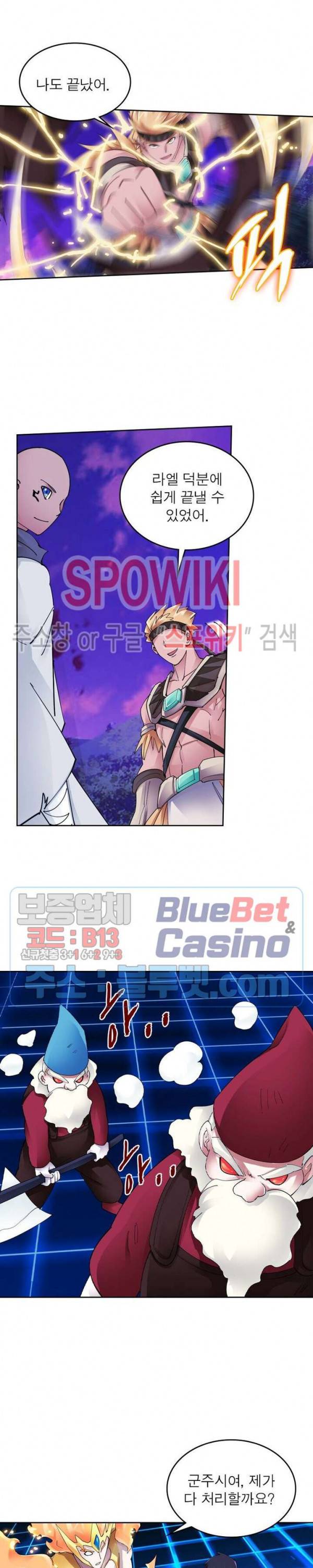 히어로즈 오브 레전드 197화 4