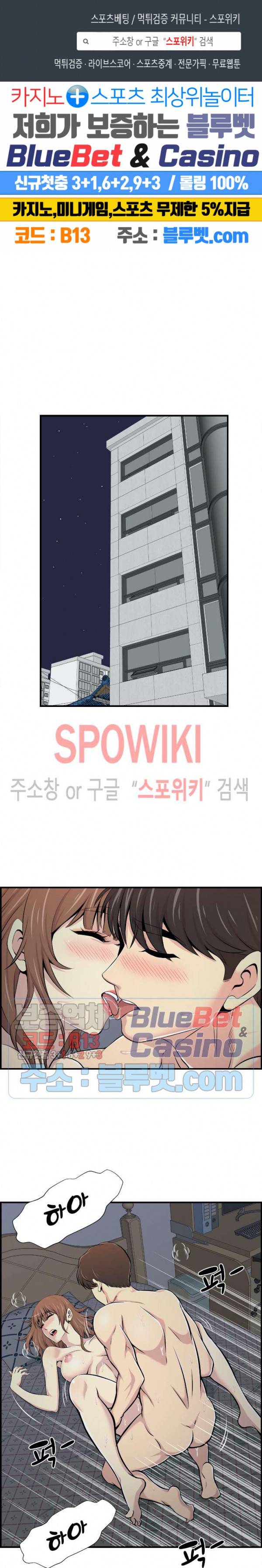 대치동 로맨스 12화 1