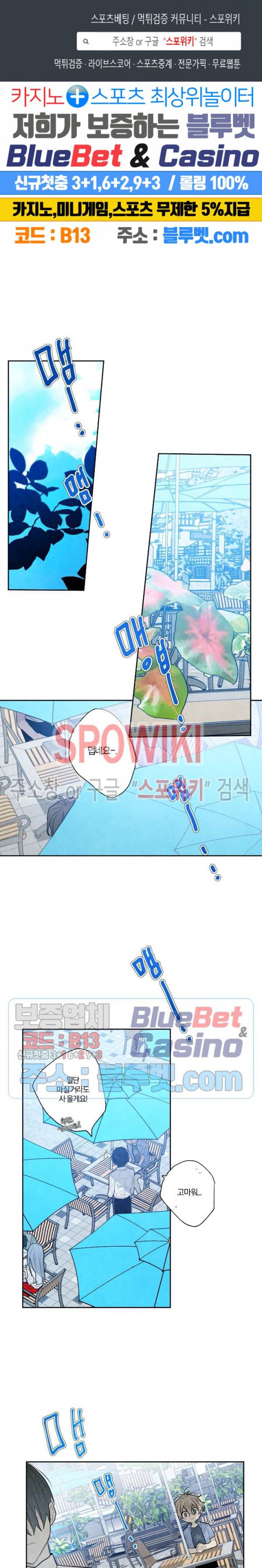 A와 B의 초상 46화 1