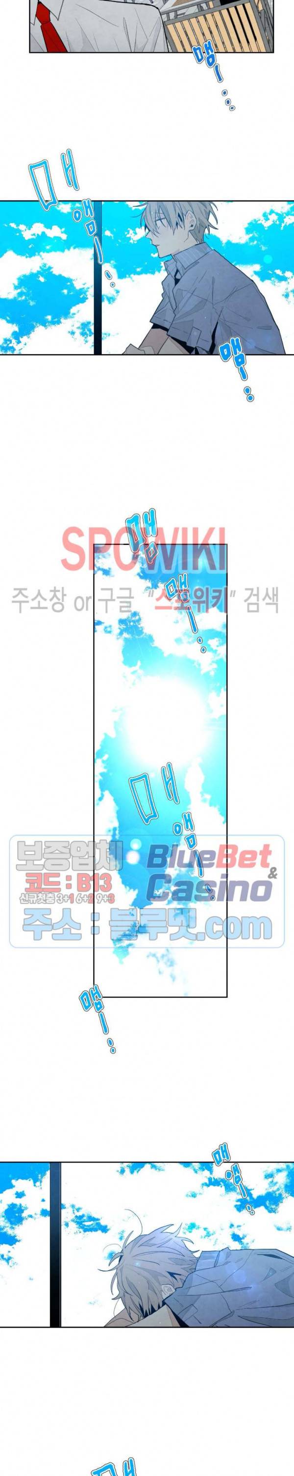 A와 B의 초상 46화 2
