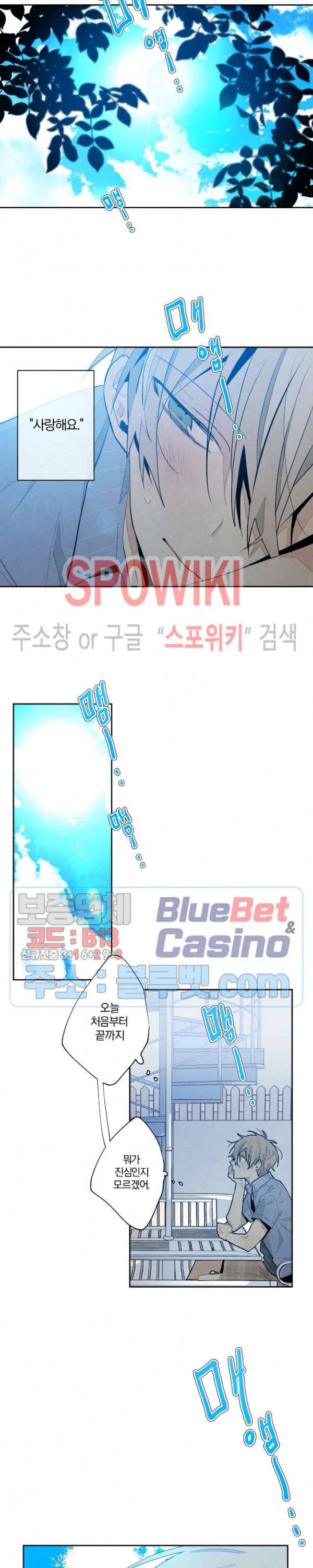A와 B의 초상 46화 3
