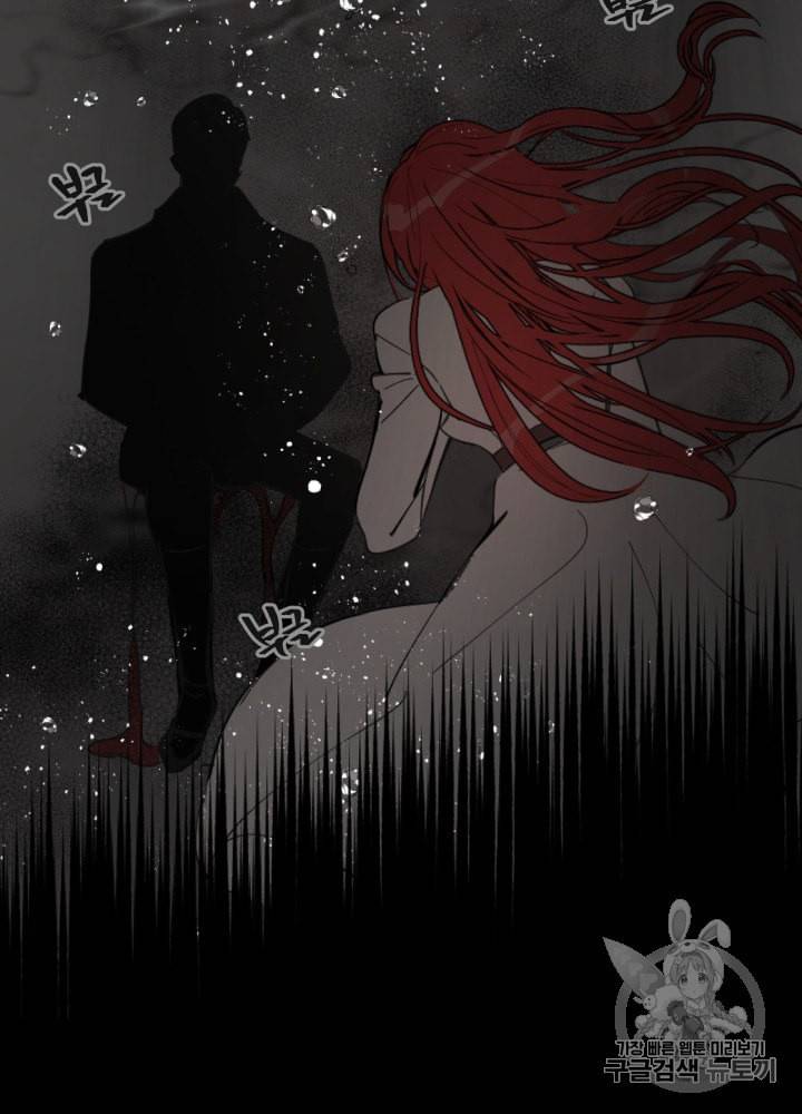 라미아 오르페가 죽었다 8화 17