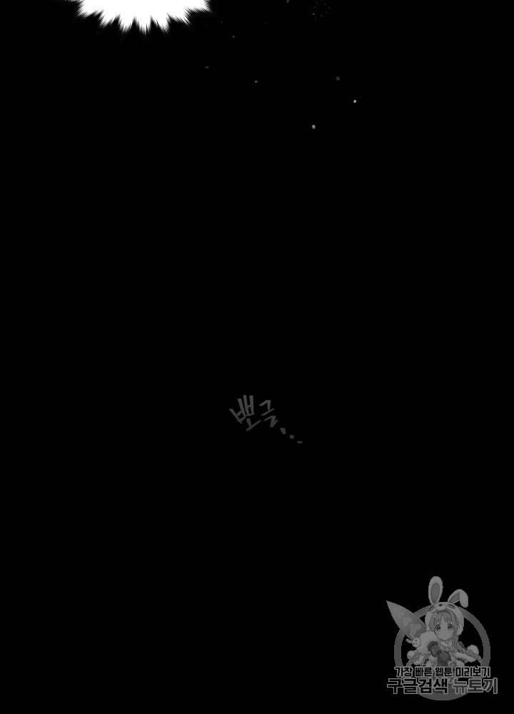 라미아 오르페가 죽었다 8화 19