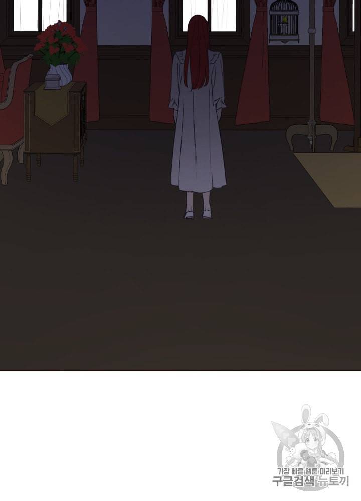 라미아 오르페가 죽었다 8화 29