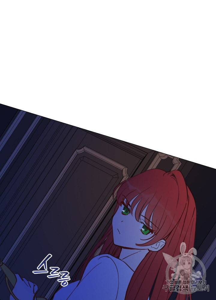 라미아 오르페가 죽었다 8화 31
