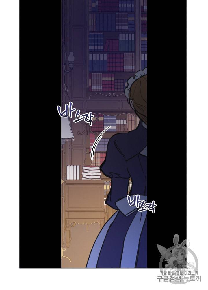라미아 오르페가 죽었다 8화 33