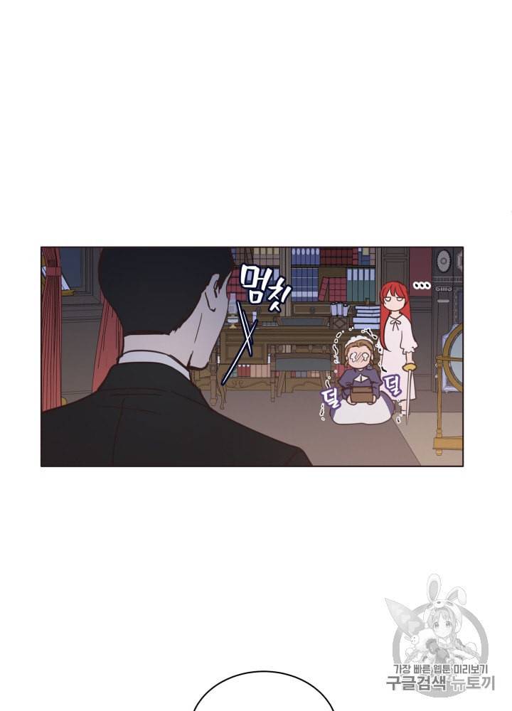 라미아 오르페가 죽었다 8화 48