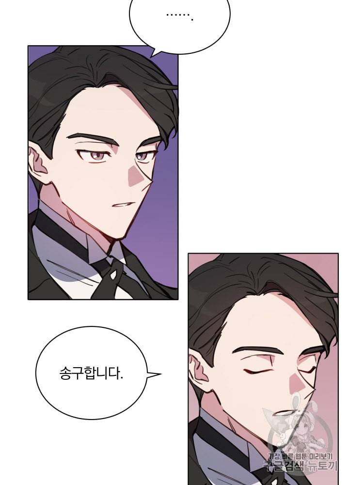 라미아 오르페가 죽었다 8화 49