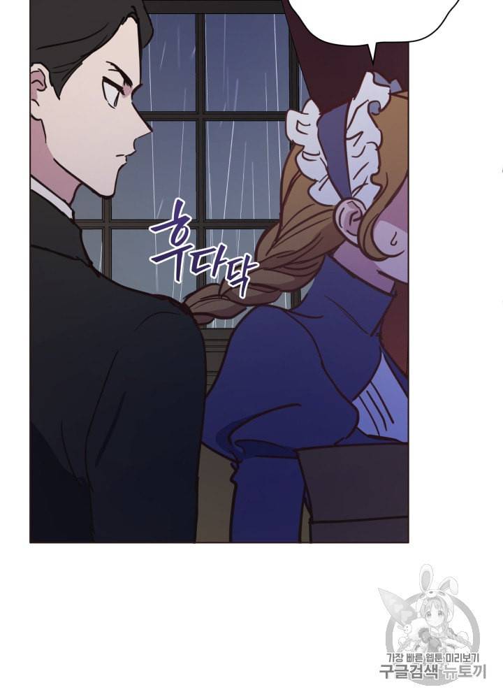 라미아 오르페가 죽었다 8화 52