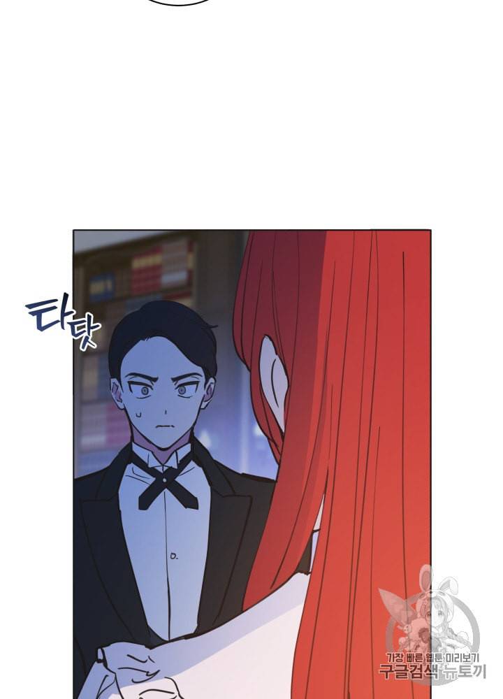 라미아 오르페가 죽었다 8화 56