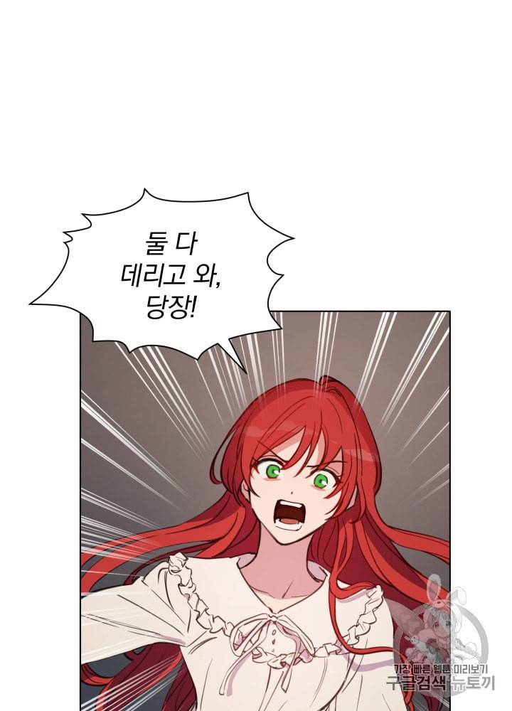 라미아 오르페가 죽었다 8화 65