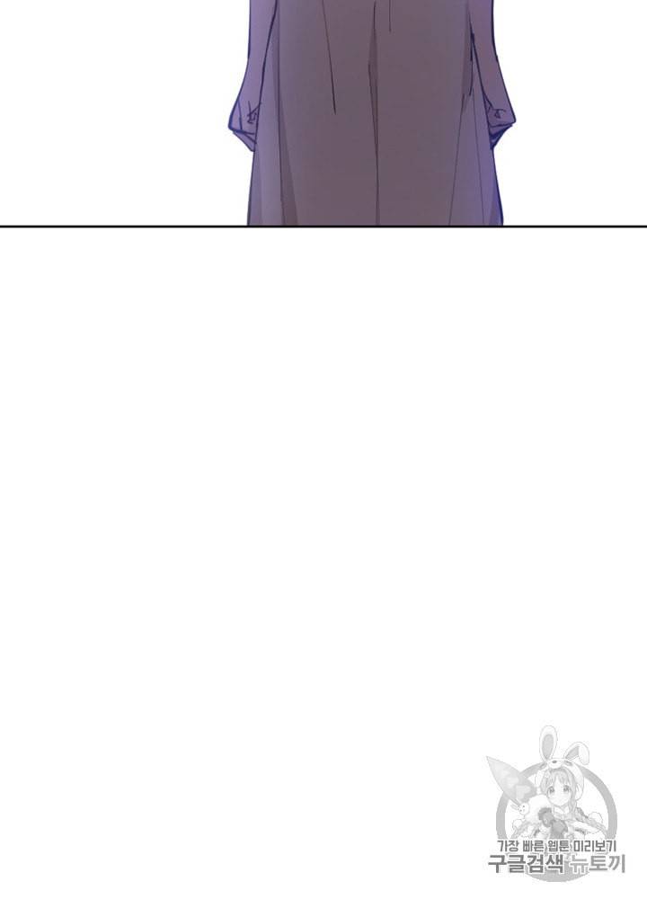 라미아 오르페가 죽었다 8화 71