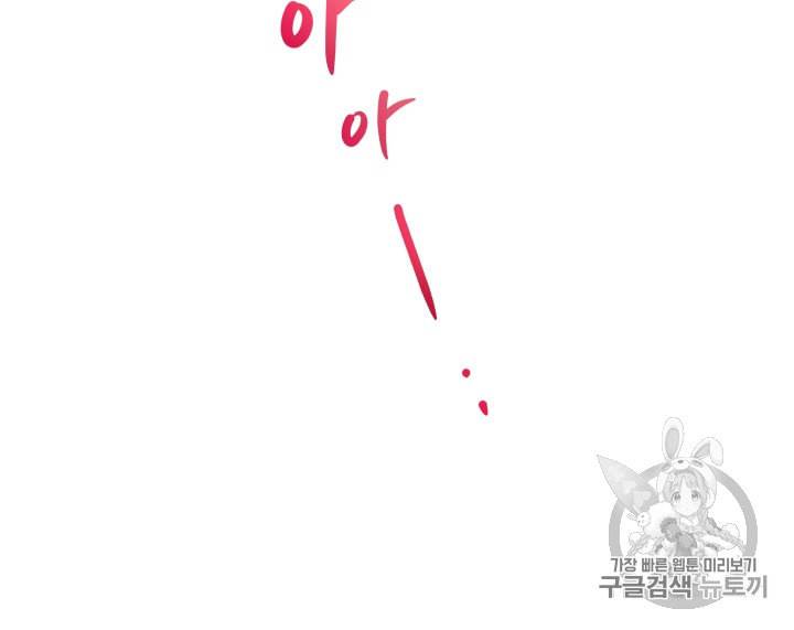 마존현세강림기 49화 7