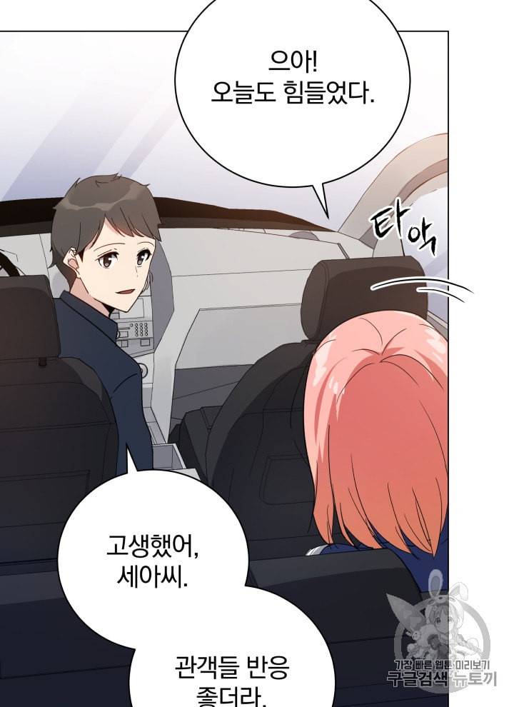 마존현세강림기 49화 9