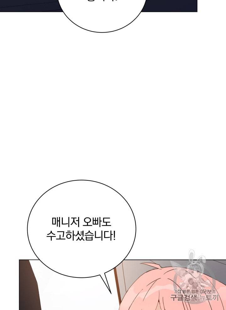 마존현세강림기 49화 10