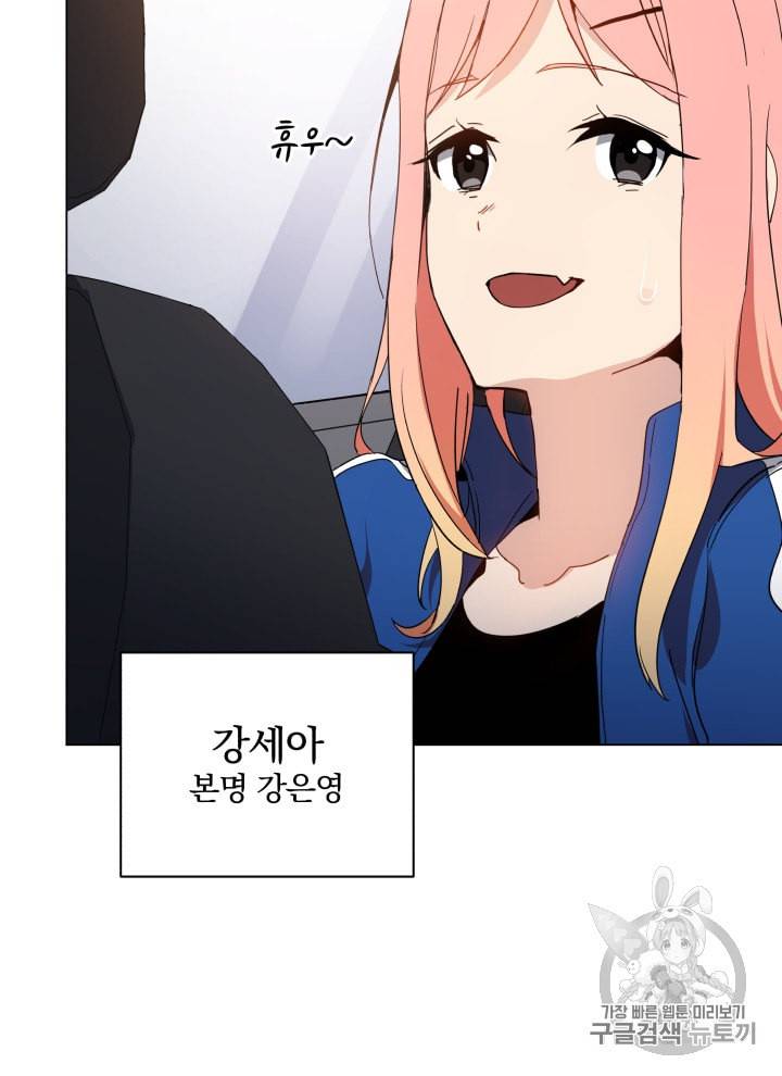 마존현세강림기 49화 11