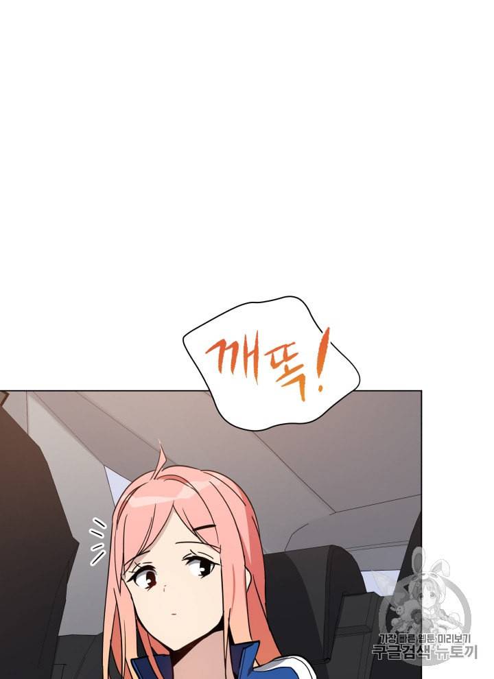 마존현세강림기 49화 12