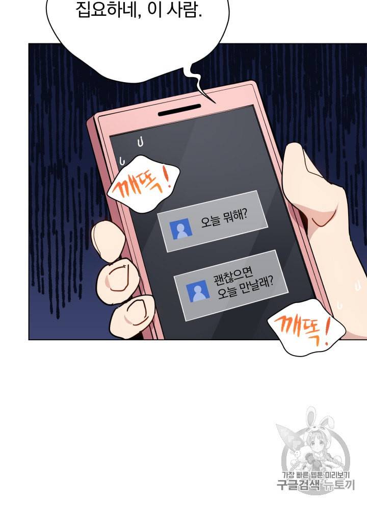 마존현세강림기 49화 14