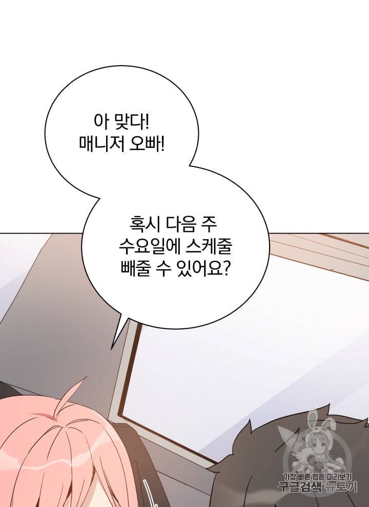 마존현세강림기 49화 15